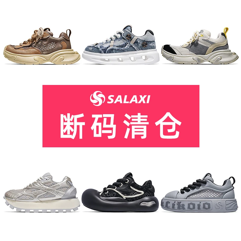 SALAXI【断码清仓】百搭潮鞋透气情侣时尚ins潮流厚底低帮休闲鞋