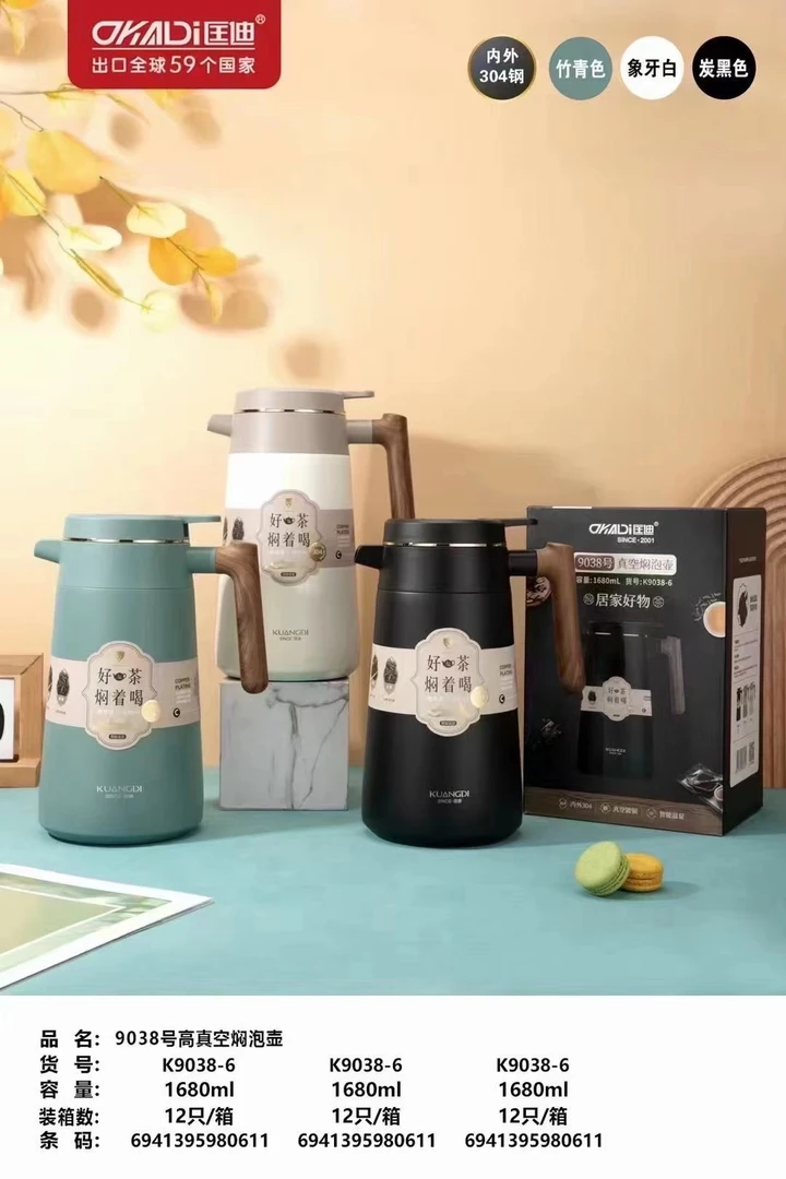 匡迪新品9038号智能温显保温水壶带茶漏304镀铜内胆更保温1680ML