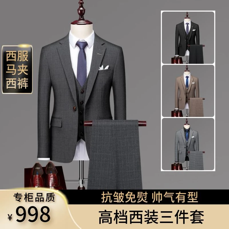 【老爷车】 男士商务三件套 高档结婚礼服套装商务休闲修身格子西装