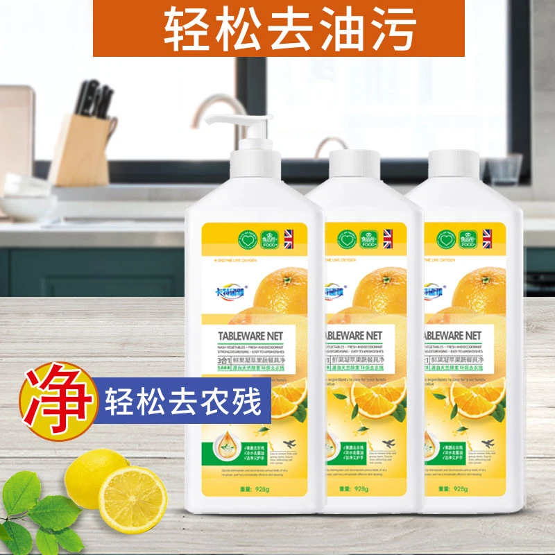 【拍一发3】果蔬净家庭装洗洁精金桔素材清洗按压浓缩洗涤剂