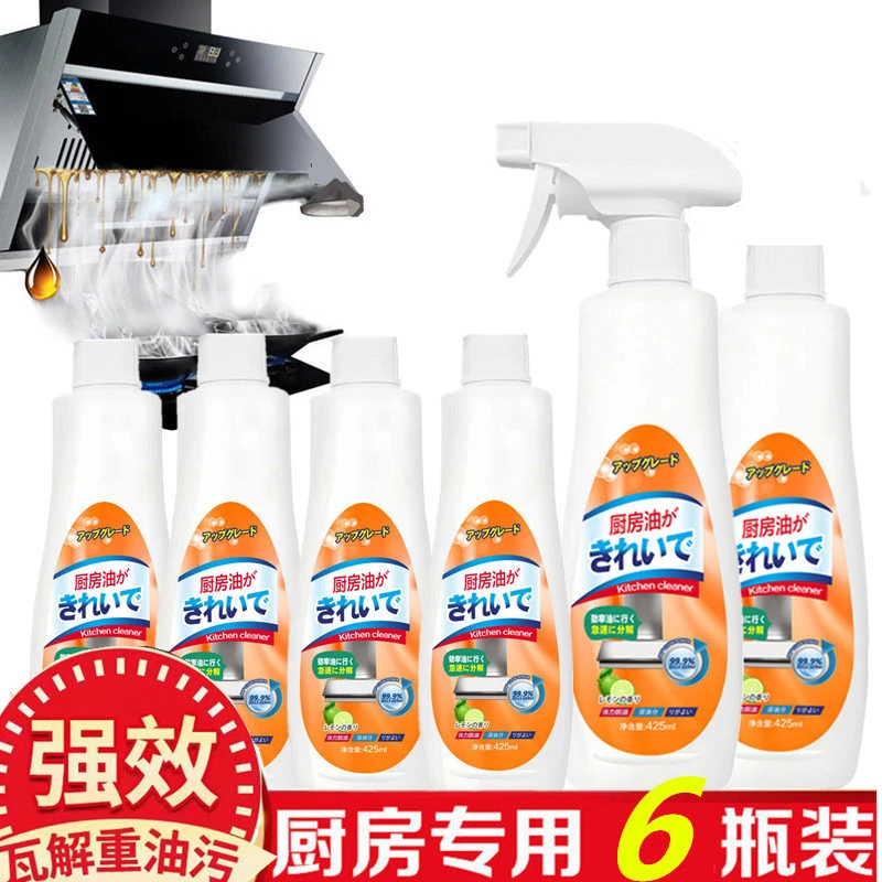 【拍一发6】500ml*6瓶装家用厨房油污净抽油烟机清洁剂去油神器