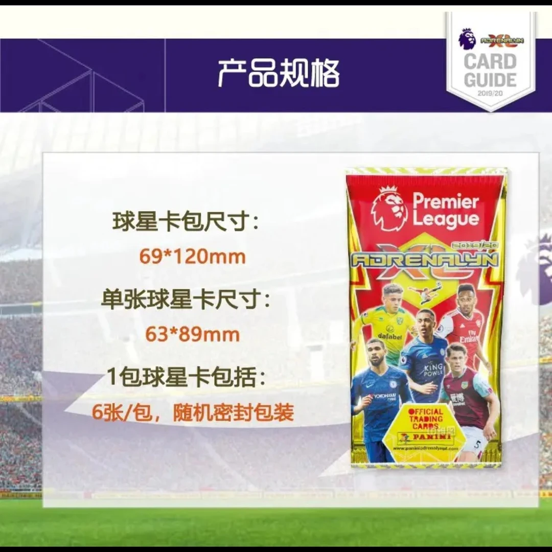帕尼尼盲盒 Panini 英超官方球星卡 2019/20 帕尼尼PANINI