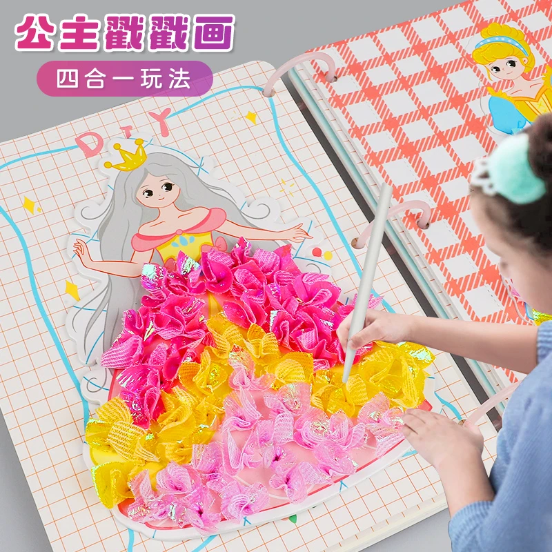 公主戳戳乐梦幻手绘换变装贴纸衣服涂画刮画女孩手工diy暑假玩具