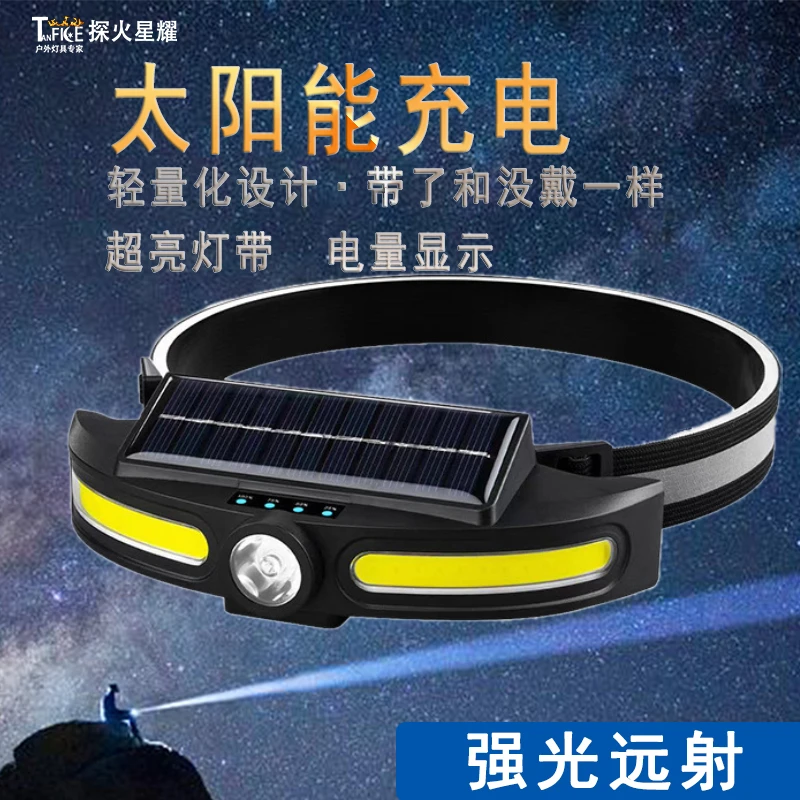 双光源远近光钓鱼头灯户外骑行灯太阳能USB充电便携头灯