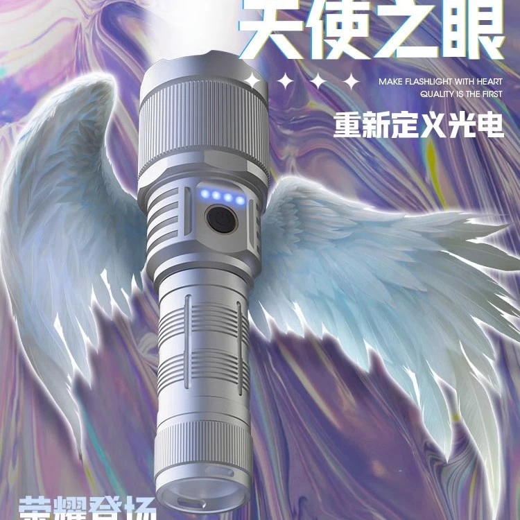 【天使之眼】激光远射 强光变焦户外家用强续航 战术大功率可充电