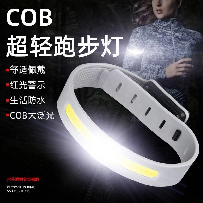 新款COB夜跑骑行手电筒强光户外充电轻便迷你手腕背包安全跑步灯