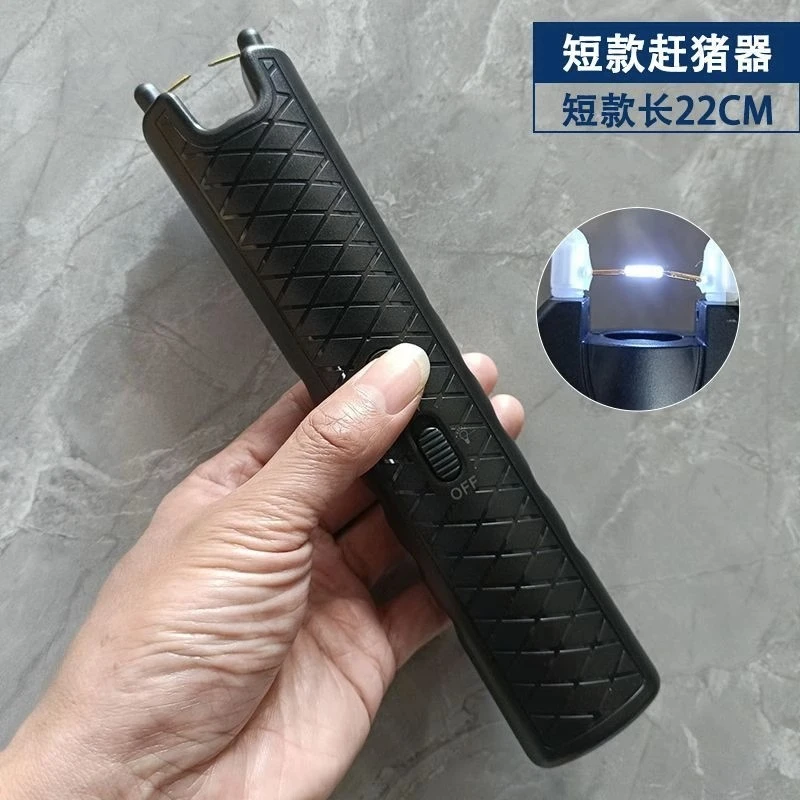电子电动便携赶猪器防水大容量随身式赶猪棒防牛羊狗狼猪驱赶神器