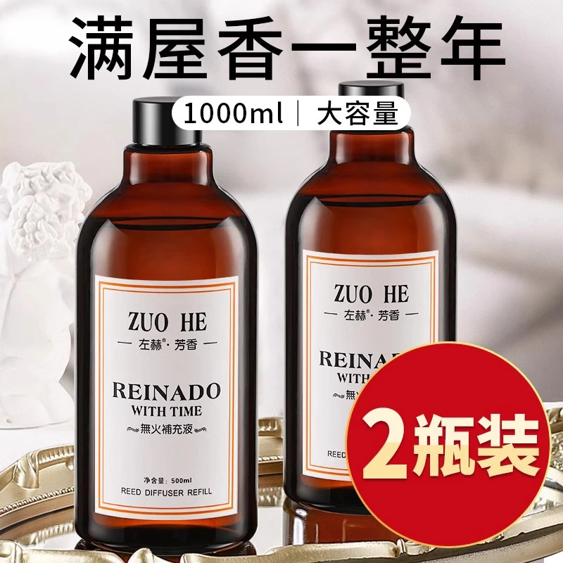 五星级酒店香格里拉香薰精油补充液大瓶家用室内熏香持久房间香水