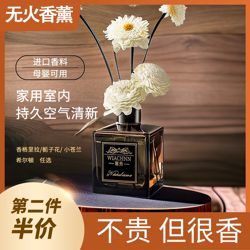 蕙秀香薰室内香味持久留香家用栀子花房间香水厕所除臭香氛孕妇可