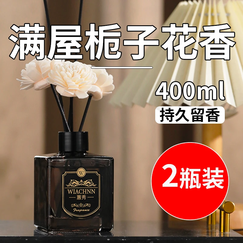 栀子花香薰香氛卧室内去味持久留香空气清新剂卫生间香水厕所除臭