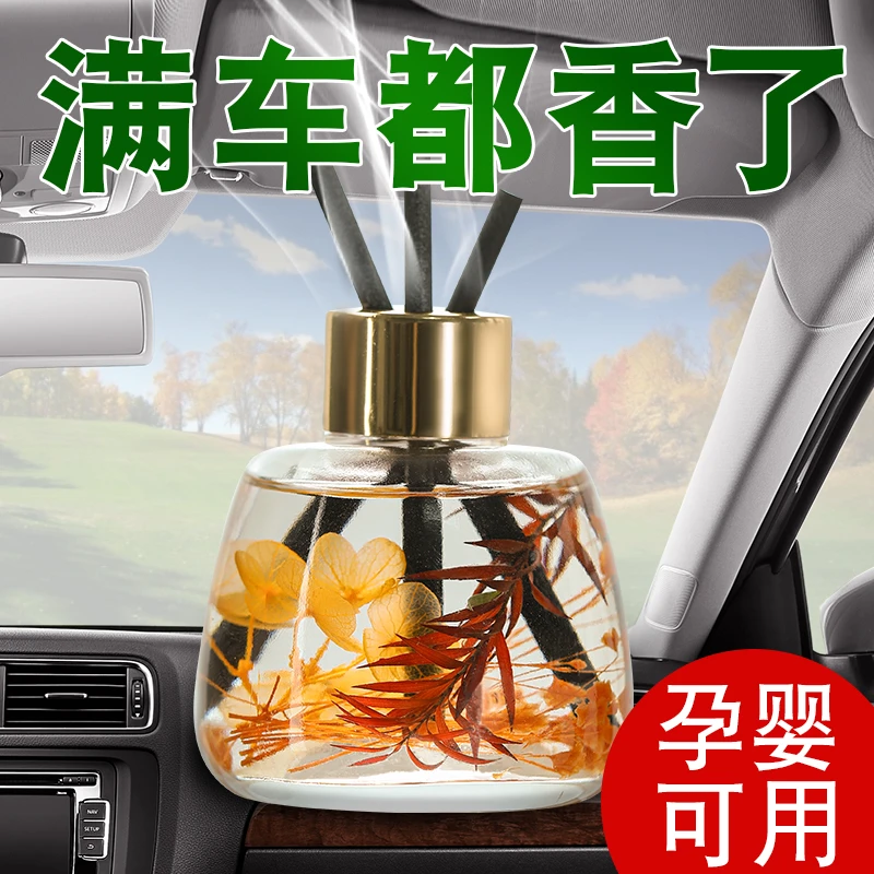 车载香水车用香薰摆件正品栀子花香氛车内用品浓香味持久香薰车载
