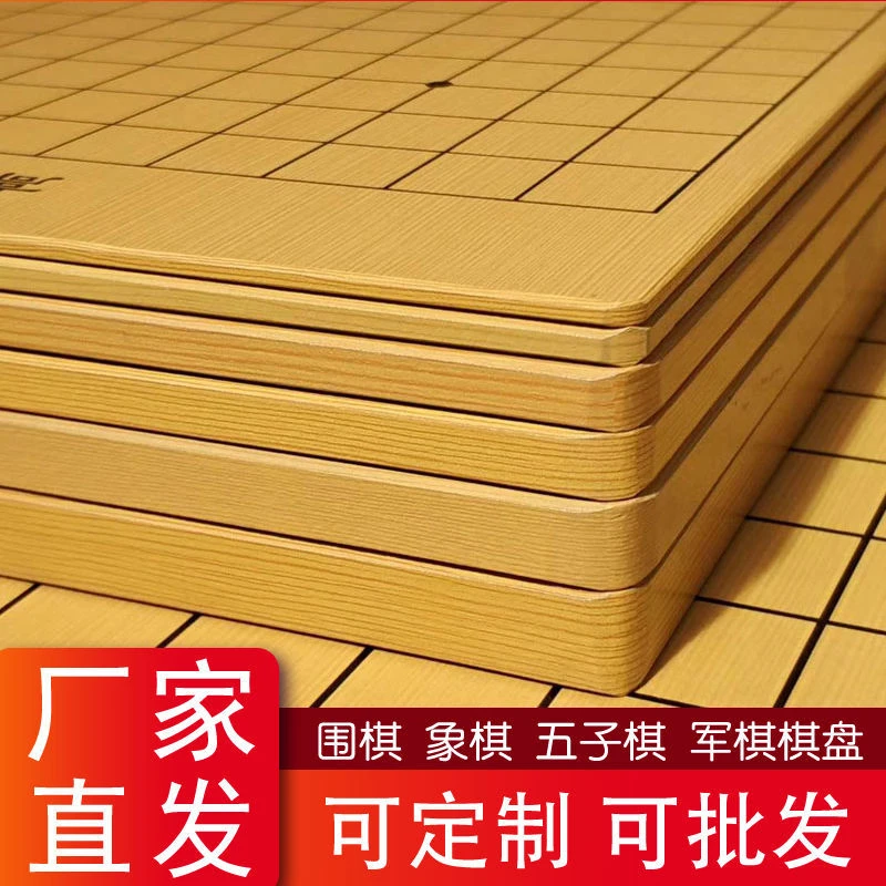 围棋棋盘木质双面两用折叠13路19路五子棋军棋成人大号中国象棋盘
