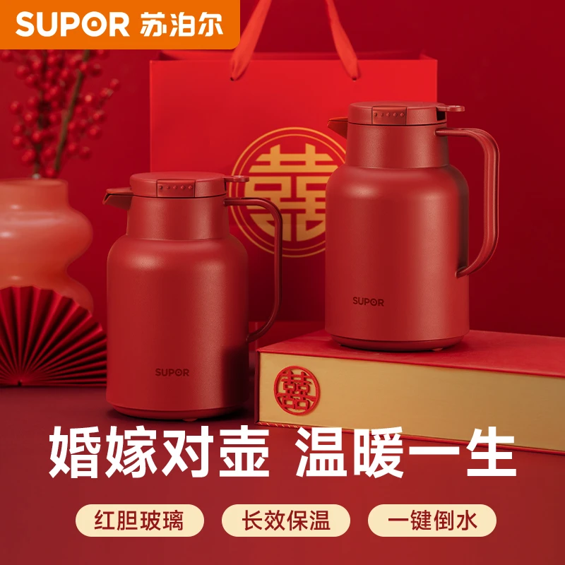 苏泊尔保温壶玻璃内胆结婚送礼保温瓶家用学生宿舍大容便携密封
