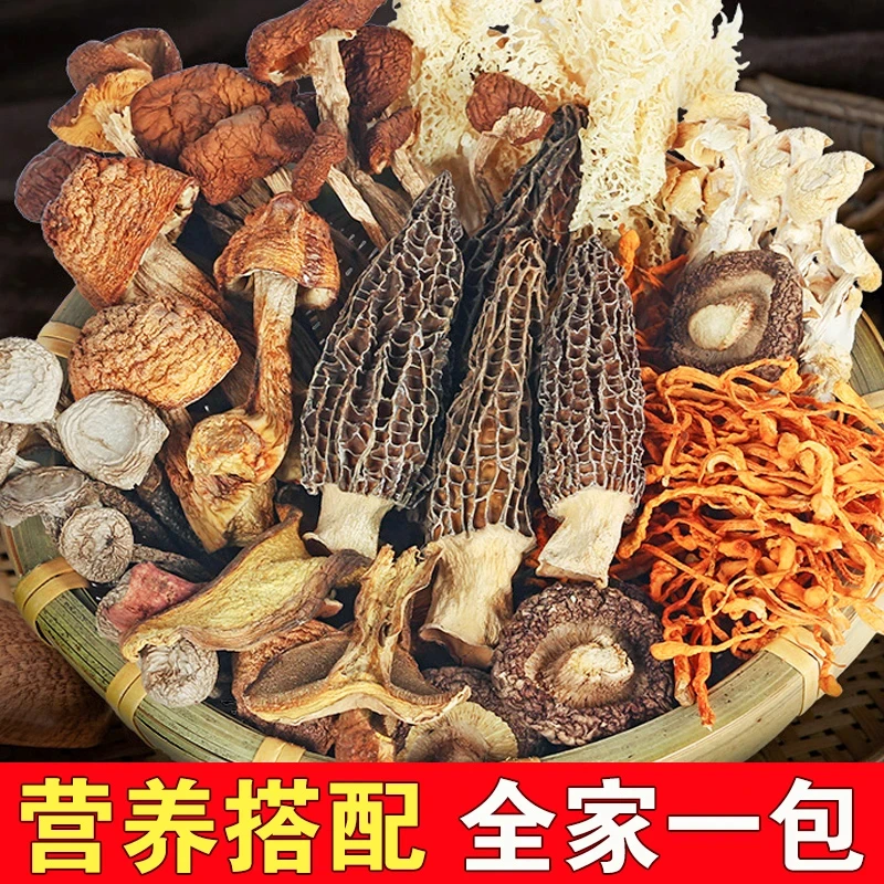 【1包6人吃】新鲜菌云南菌菇汤料包羊肚菌鹿茸菇煲汤干货菌菇汤包