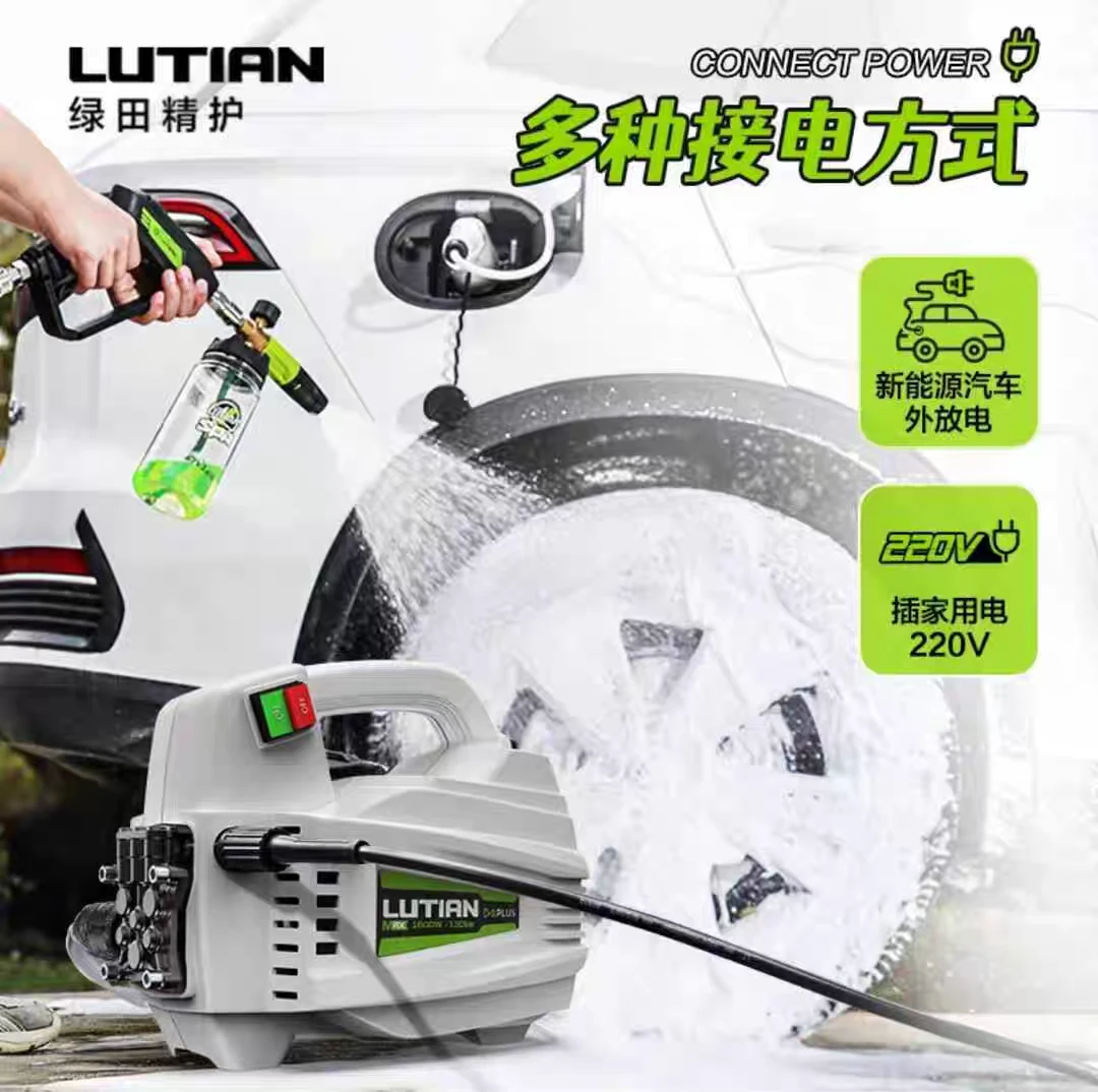 绿田家用手提清洗机