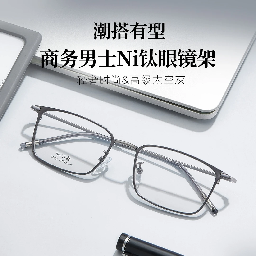 超轻全框近视眼镜男简约防蓝光防辐射方框变色眼镜全框眼镜框男