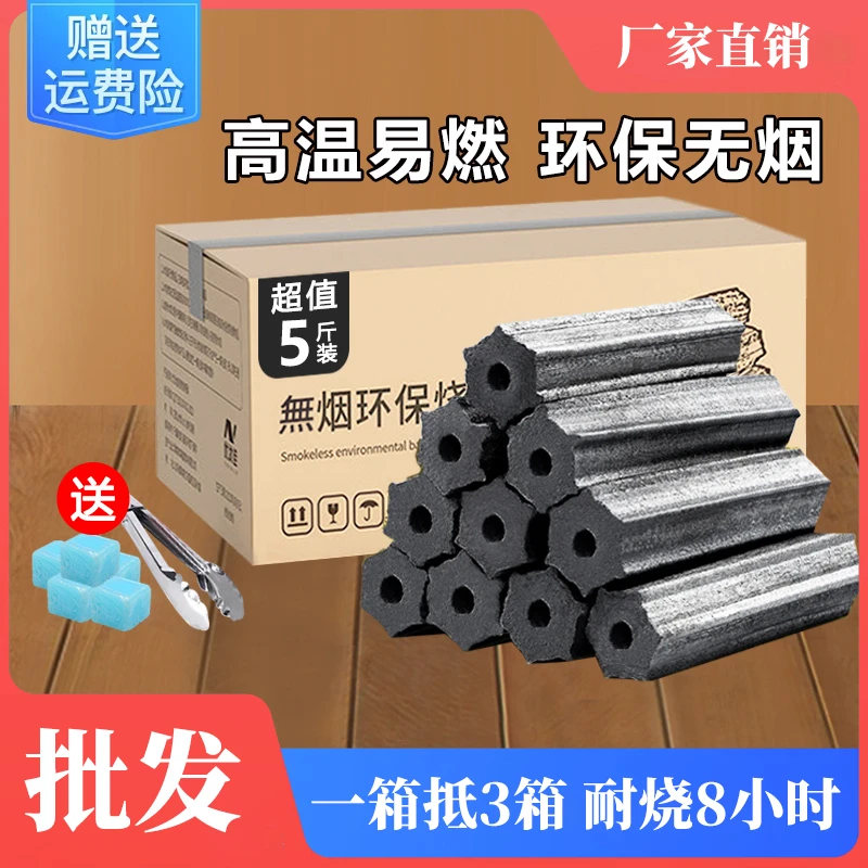 木炭无烟批发厂家直销烧烤煮茶家用取暖烤火耐烧速燃室内无毒果木