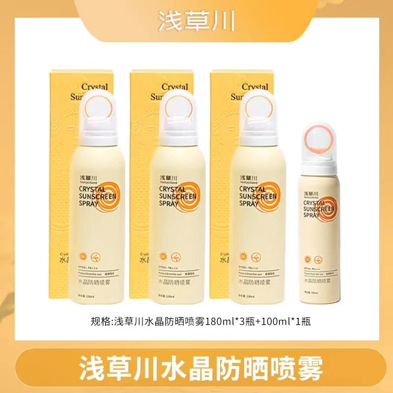 浅草川防晒喷雾 戴森头水晶防晒喷雾SPF50+PA+++！！！