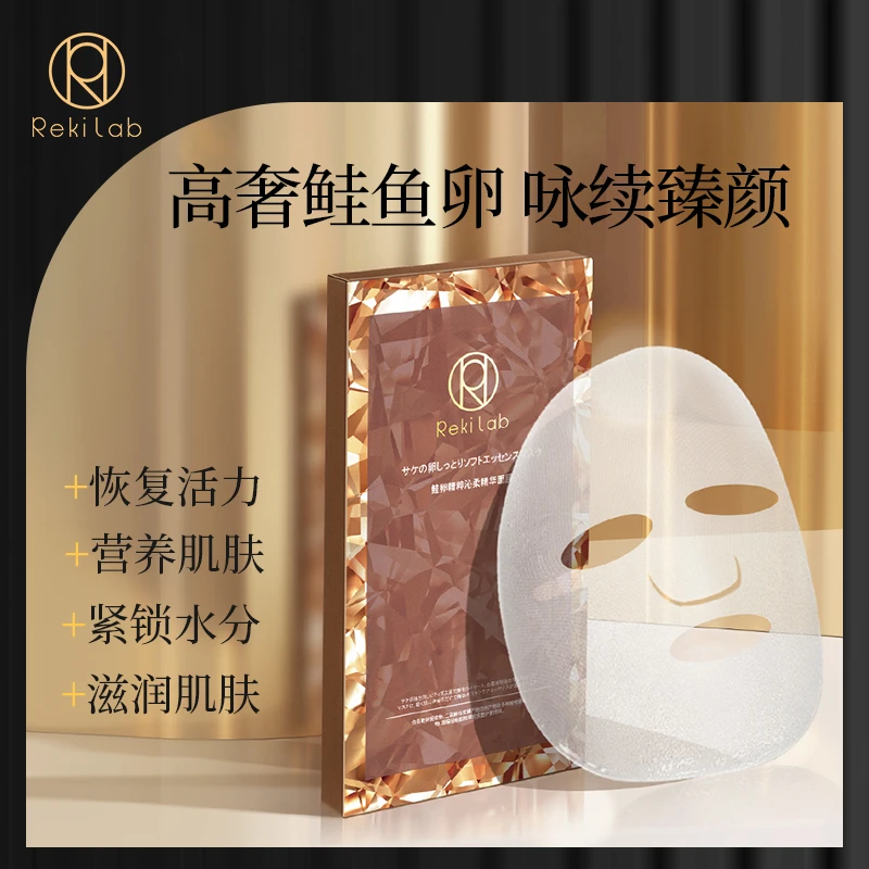 Rekilab 瑞可儿鲑卵精粹沁柔精华面膜