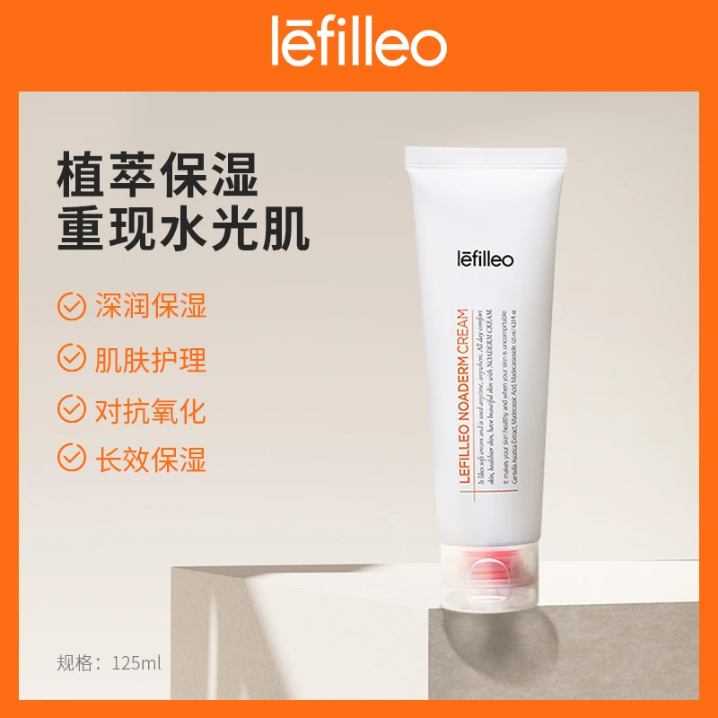 韩国丽菲欧lefilleo诺阿得面霜