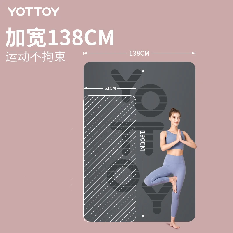 加大橡胶瑜伽垫【YOTTOY】190*138*5mm双面防滑健身专用加宽加长