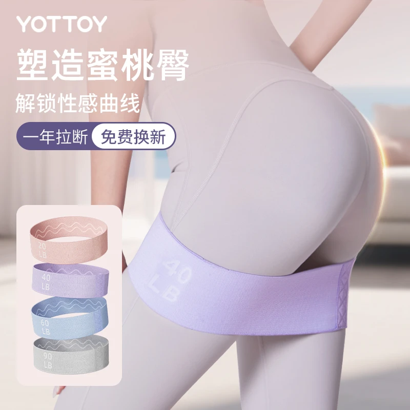 瑜伽弹力圈阻力带翘臀健身弹力带拉伸练臀部深蹲力量训练拉力带