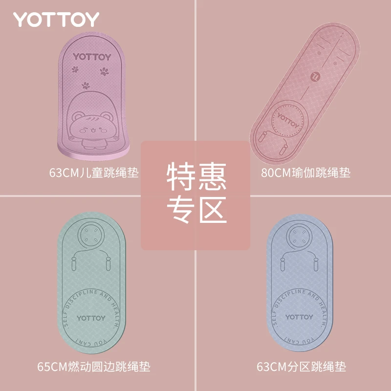 【特惠专区】跳绳减震垫瑜伽运动专业防滑室内健身隔音防震加厚垫