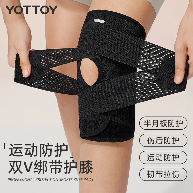 运动护膝女膝盖跑步跳绳专用髌骨保护套夏季薄款男半月板损伤护具