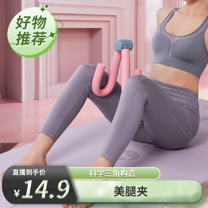 【yottoy】盆底肌腿部训练器