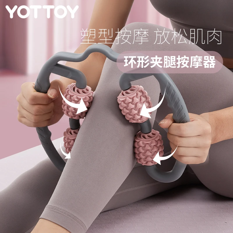 yottoy旗舰店环形夹小腿部多功能按摩器肌肉放松按摩滚轮轴美腿