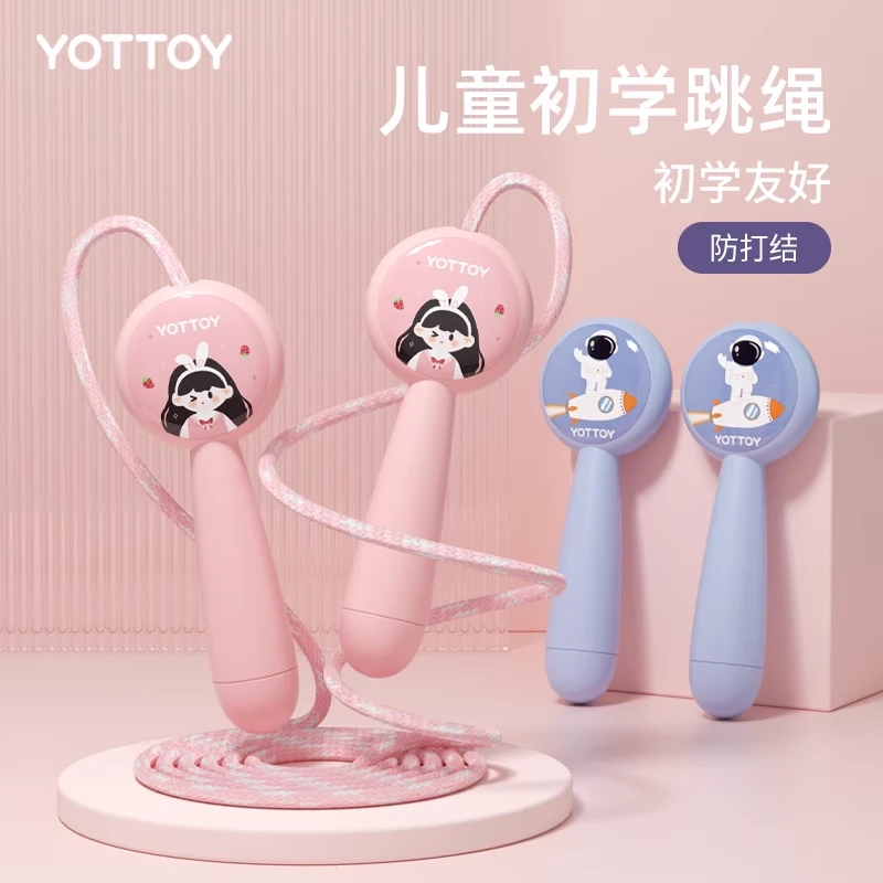 儿童跳绳小学专用幼儿园初学可调节一年级小孩健身运动不打结绳子