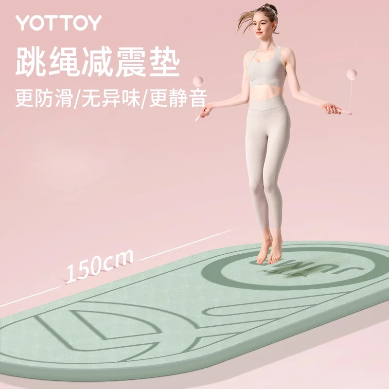 跳绳减震垫垫子隔音家用跳神静音地垫瑜伽垫跳操室内加厚减肥专用