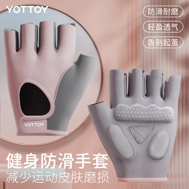 健身手套女单杠护手腕引体向上器械训练透气防滑防起茧骑行运动男