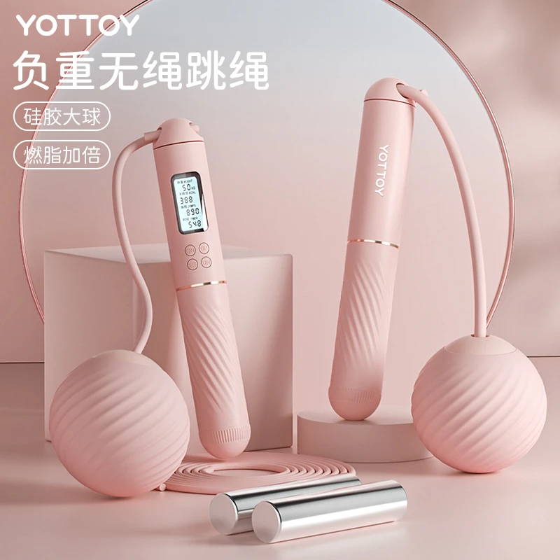 无绳跳绳计数健身减肥专用运动女专业燃脂负重款成人重力钢丝绳子