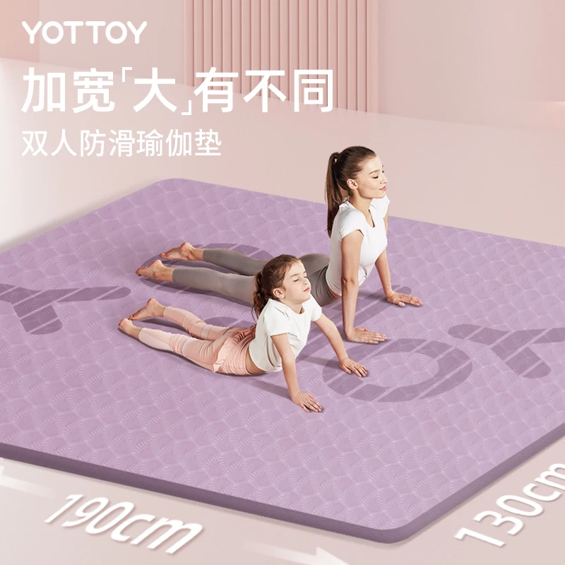 yottoy超大双人瑜伽垫加厚加宽加长防滑地垫舞蹈练功垫子儿童家用