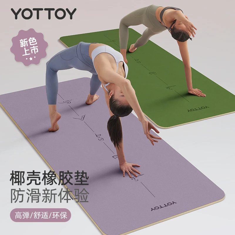 YOTTOY瑜伽垫健身垫家用2024新款专业防滑天然pu橡胶减震静音加厚