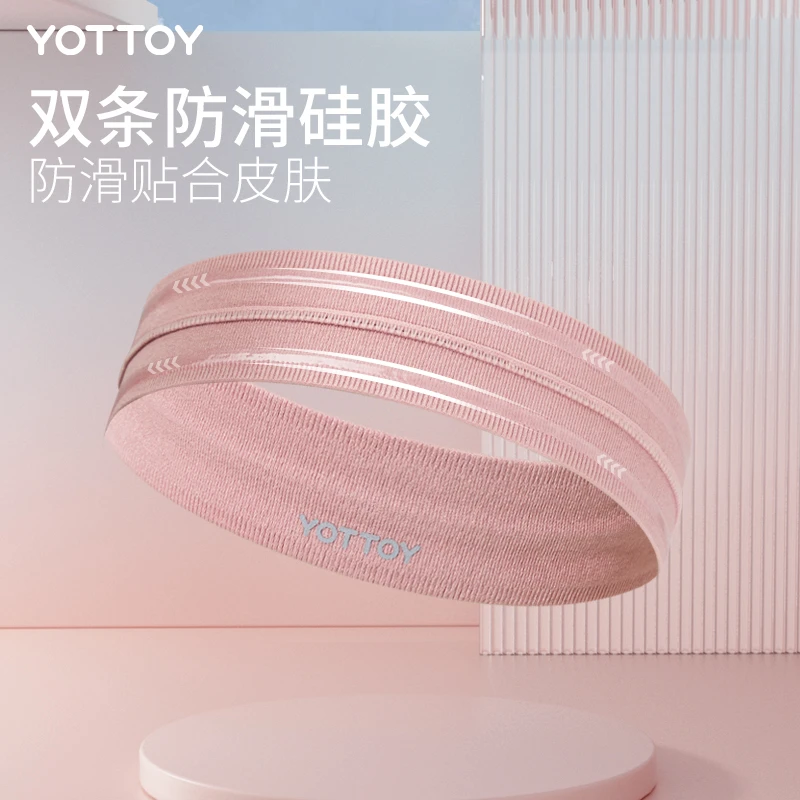 导汗发带