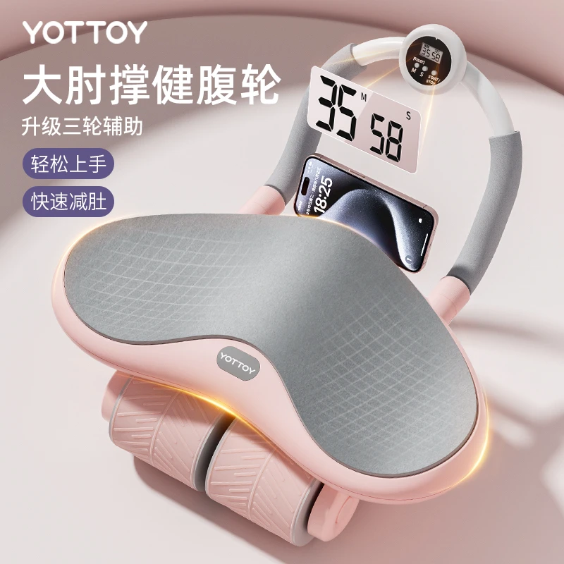 健腹轮自动回弹卷腹轮健身器材家用瘦肚子减腹腹部燃脂新款腹肌轮