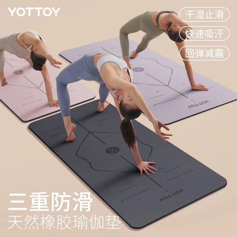 天然橡胶瑜伽垫子地垫家用健身防滑专业初学者女环保运动舞蹈垫子