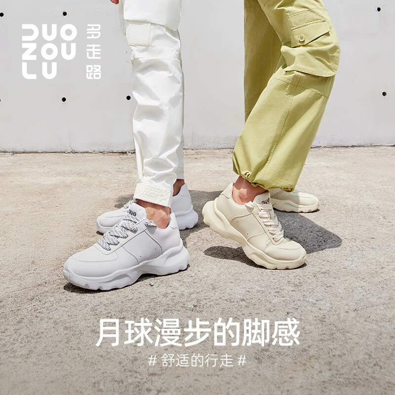 多走路揽月鞋夏季透气百搭厚底潮流情侣款运动舒适轻便时尚老爹鞋