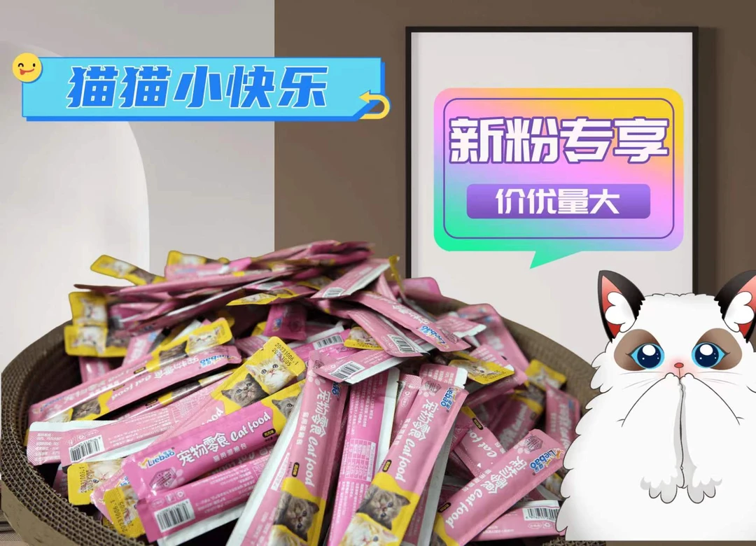 【新疆直播间新人专享】50条食用营养训导猫条主粮伴侣湿粮包