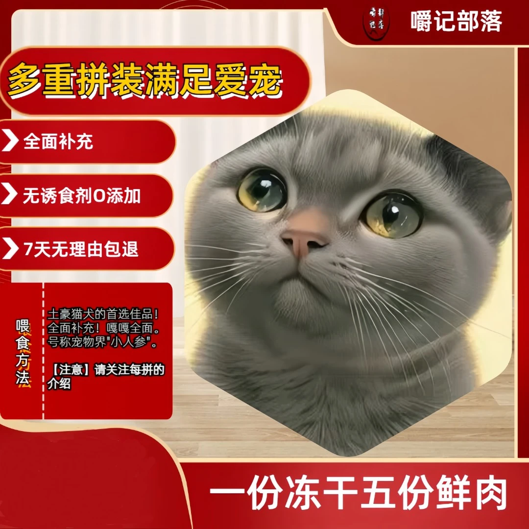 【多种呵护】猫犬通用九种冻干通用主食伴侣鸡胸生骨肉冻干新鲜营养