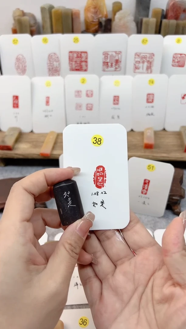 【闪购商品】伊犁石印石 如是 随形 38号