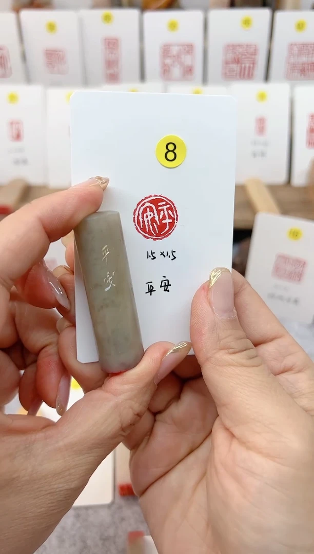 【闪购商品】书法平安