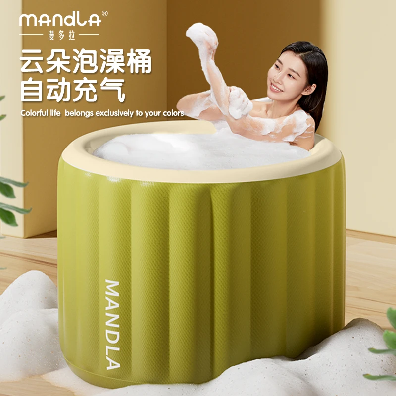 Mandla/漫多拉自动充气泡澡桶大人折叠泡浴桶成人儿童全身洗澡桶