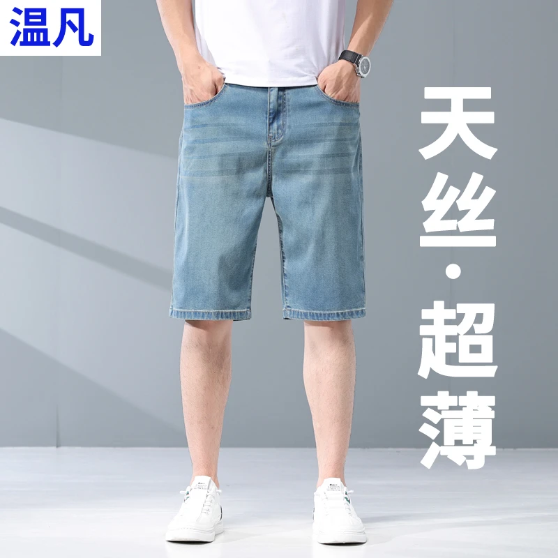 复古天丝牛仔裤男夏季薄款2025新款宽松直筒5分休闲冰丝五分中裤