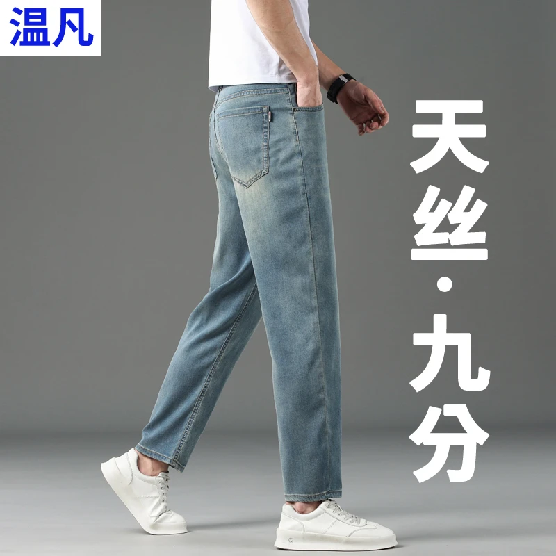 高端天丝九分牛仔裤男夏季超薄宽松直筒潮牌复古垂感莱赛尔休闲裤