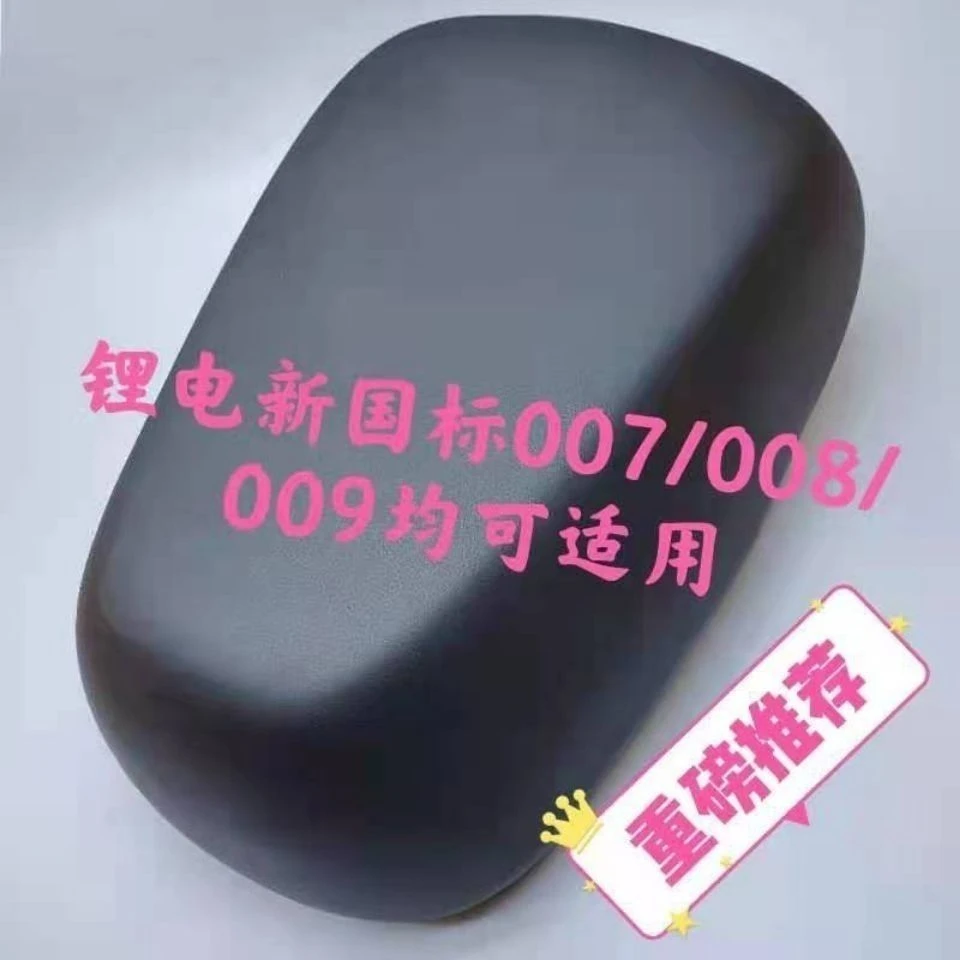 适用新国标007电车座套电动车009外卖电瓶车专用坐包套防水坐垫套