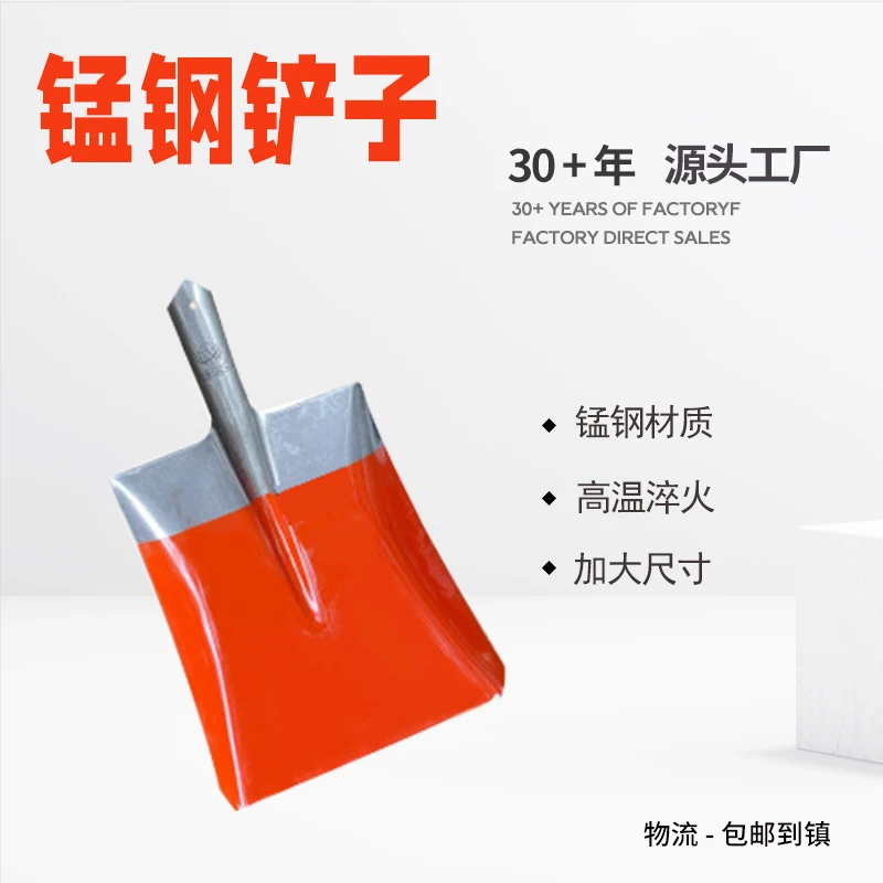 猪表哥新式农用家用高强度加厚工厂锰钢铲子洋铲