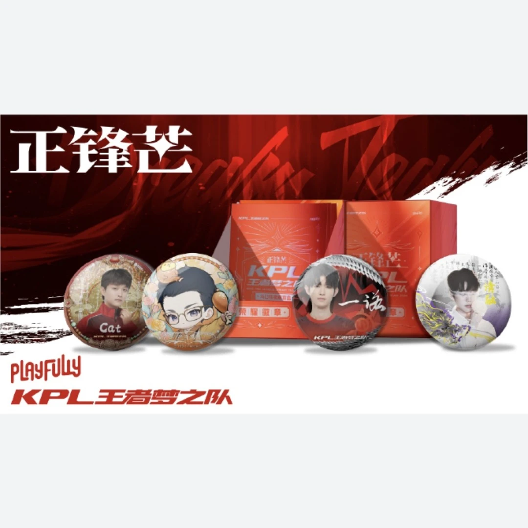 KPL王者梦之队正锋芒正版授权徽章（默认代拆不退换）